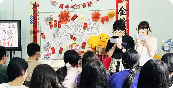 考前动员会