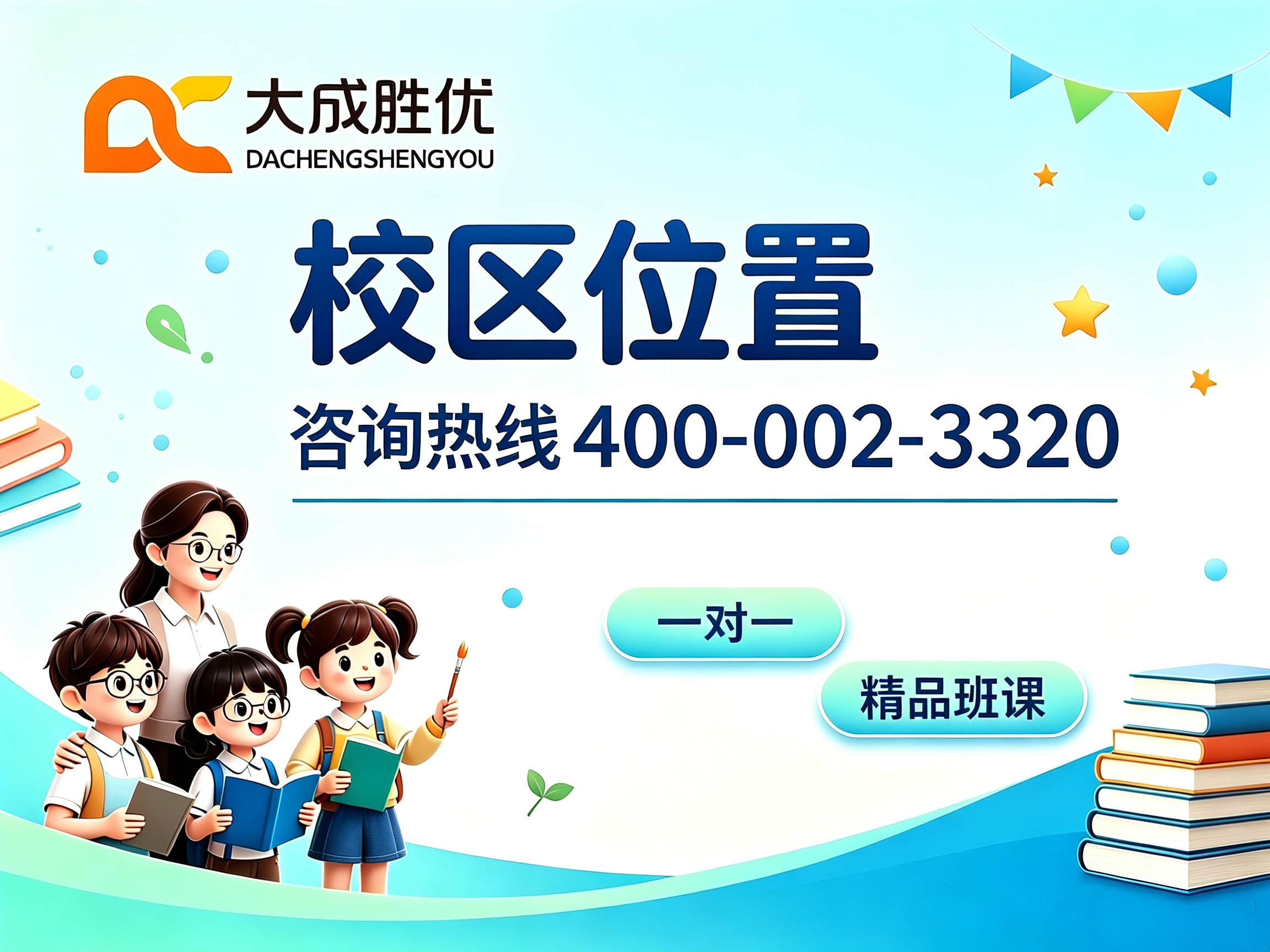 2026最新版重庆大成教育校区地址全汇总-联系电话
