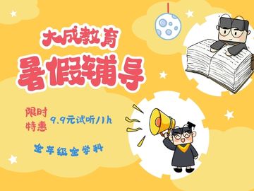 大成教育.jpg